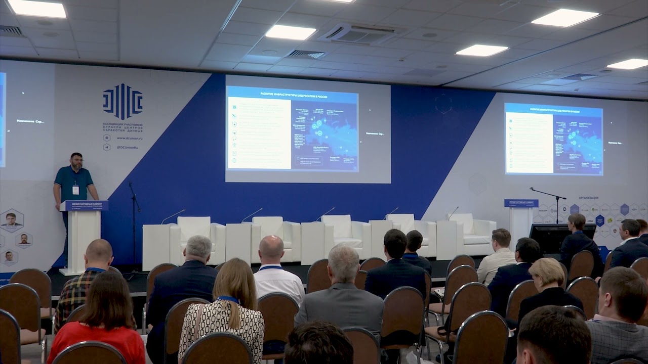 Стратегия развития проекта сети ЦОД Концерна Росэнергоатом и основные точки роста