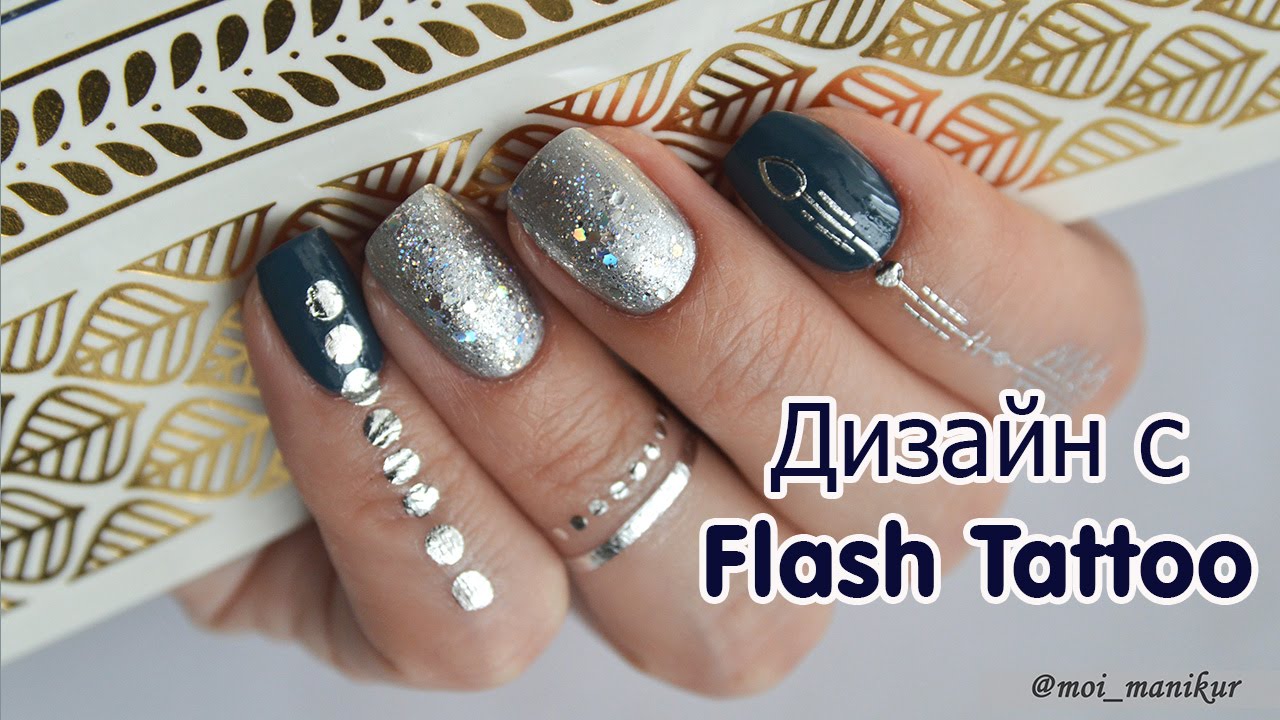 Маникюр, дизайн ногтей с Flash Tattoo (Флэш тату)