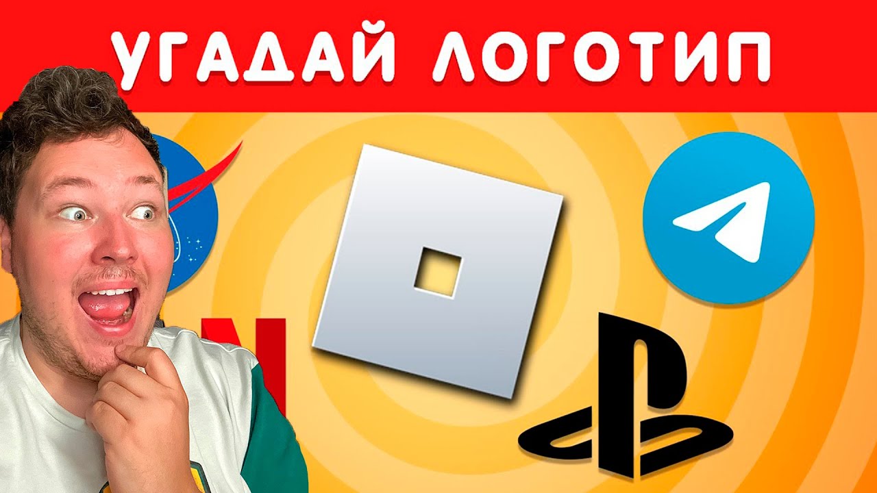 🔒 УГАДАЙ ЛОГОТИП ЗА 5 СЕКУНД 🤔❔ 🔮