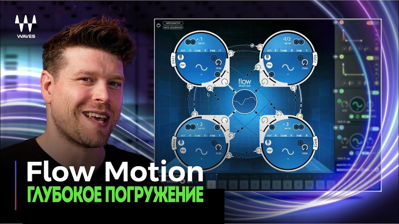 Flow Motion: FM-синтезатор, который действительно имеет смысл попробовать | Waves Free Plugin Pack