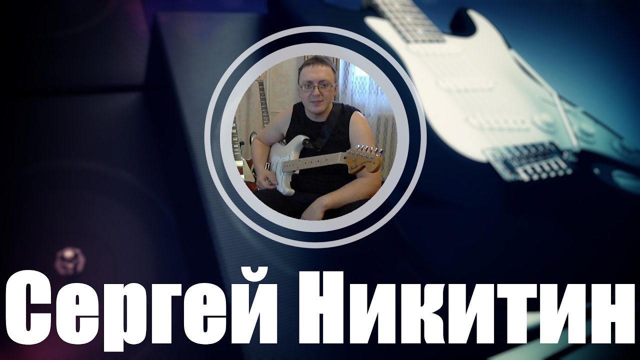 Сергей Никитин - Maybe Next Time Rainbow cover live Старое... Новое... Лучшее!