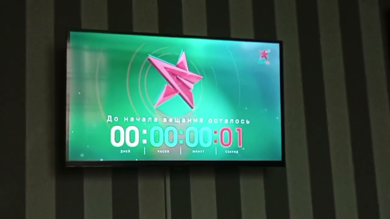 ЗАСНЯТО С ТЕЛЕФОНА Начало вещания ВоенТВ 23.02.2026