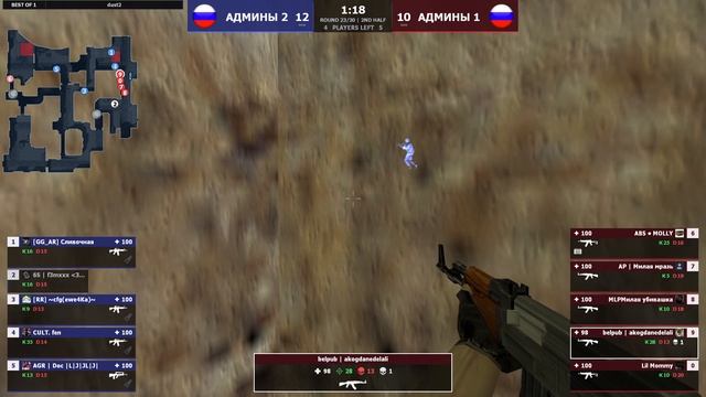 АДМИНЫ 1 -vs- АДМИНЫ 2 | 3 карта | Шоу-Матч | @kn1feTV