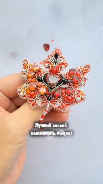 Броши из бисера кристаллов и бусин