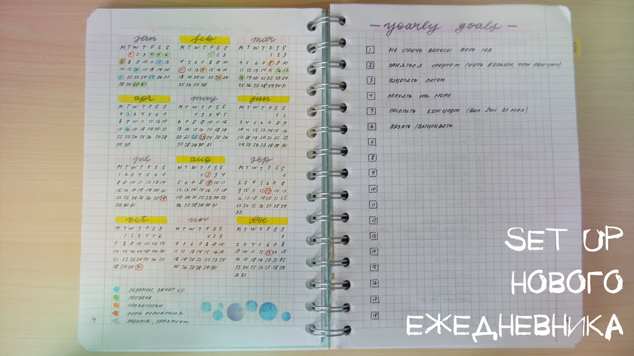 Set Up нового ежедневника #2 | 2019 New Bullet Journal Set Up | Doronina Anastasia