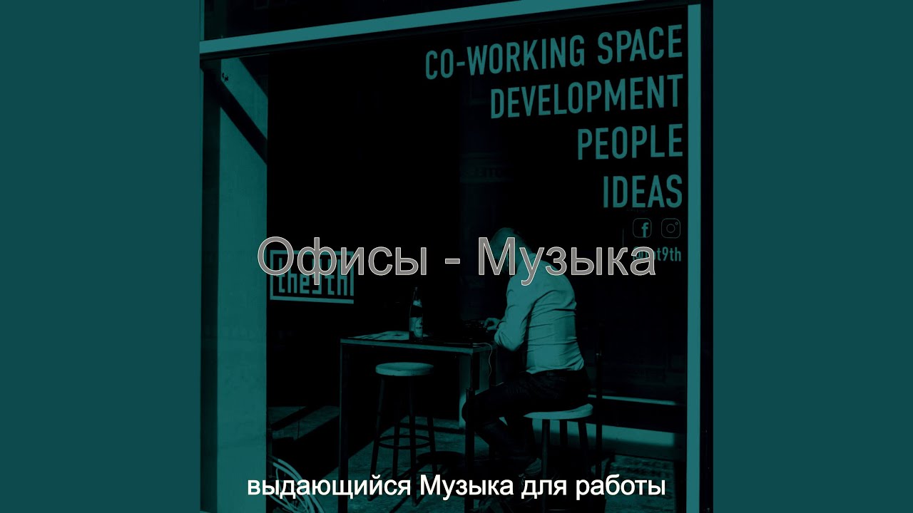 Звуки (Концентрирующий)
