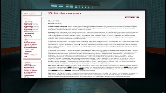 SCP-810 - Лампа нежелания 【СТАРАЯ ОЗВУЧКА】