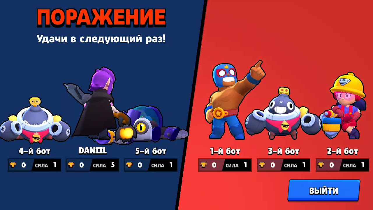 ЗВУК ПОРАЖЕНИЯ В БРАВЕЛ СТАРС | BRAWI STARS
