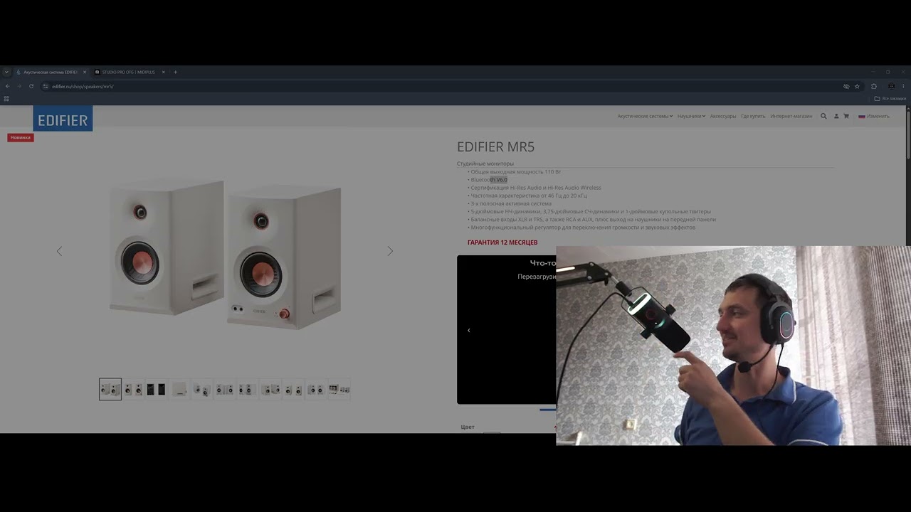 НЕБОЛЬШОЙ ОБЗОР НА FIFANE AM8 PROT, Edifier MR5 и Midiplus Studio M Pro OTG