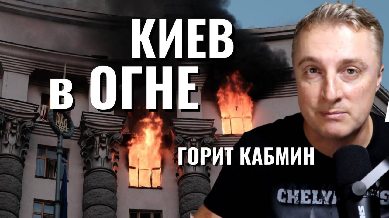 Саня во Флориде Ужасный удар по Украине 805 дронов! Горит КАБМИН. Днепр перерезан ударом. 29.09.26