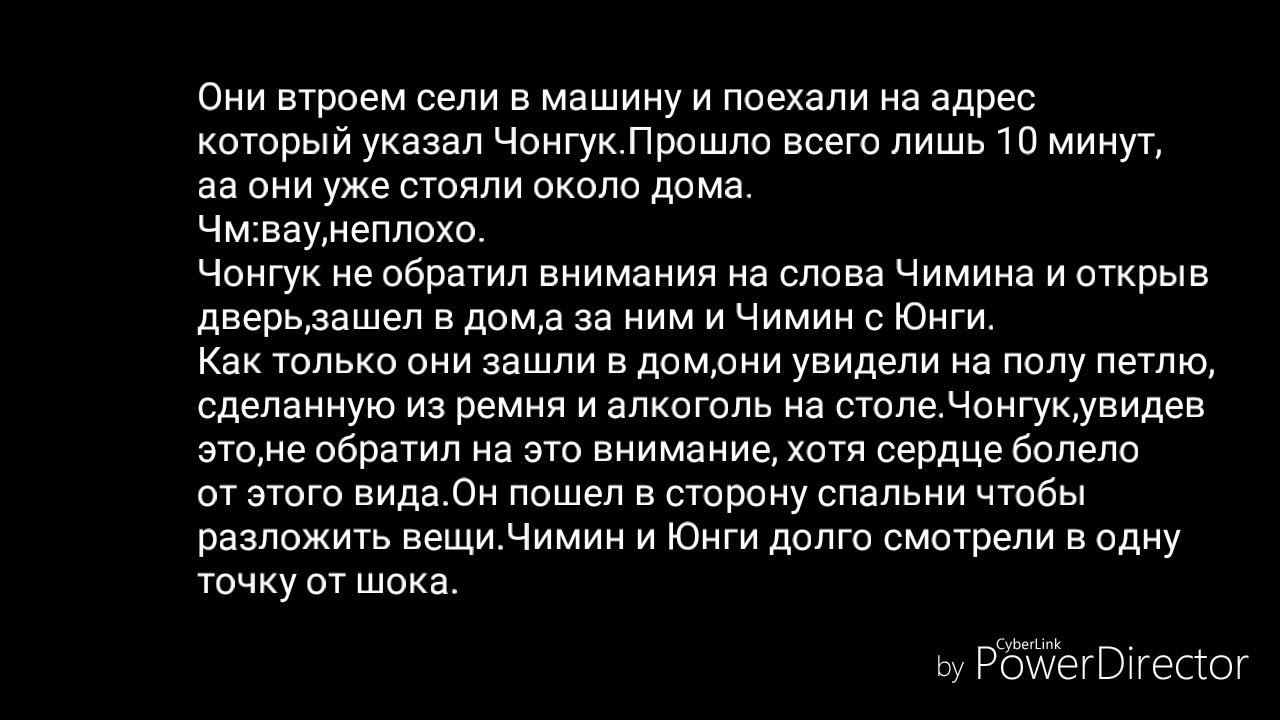 ♡Вигуки♡Фанфик♡БЕСИШЬ♡часть 14♡