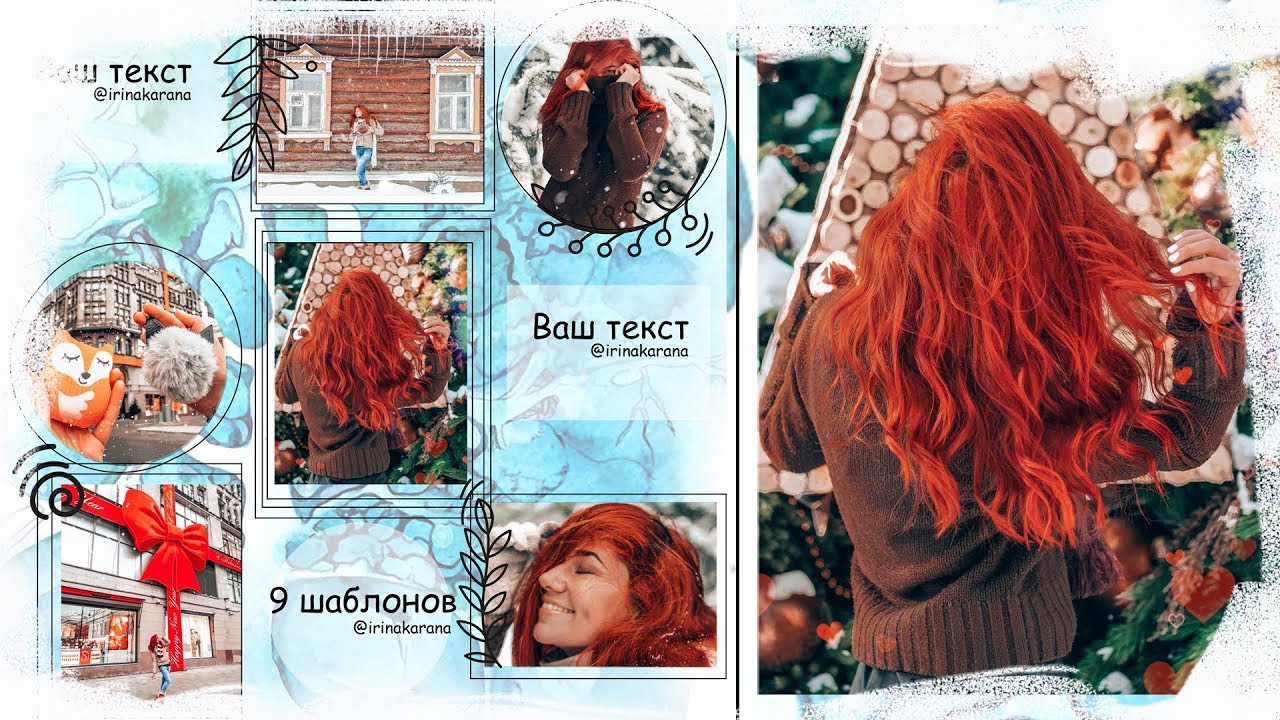БЕСКОНЕЧНАЯ ЛЕНТА ИНСТАГРАМ/ШАБЛОНЫ/PicsArt/InShot/Phonto