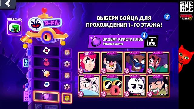 CЛОМАЛ ПЕРВУЮ БАШНЮ ивента ВИНДСТОК в игре Бравл Старс | #BrawlStars |+ ДРОП на пин ДЖЕ ЁН