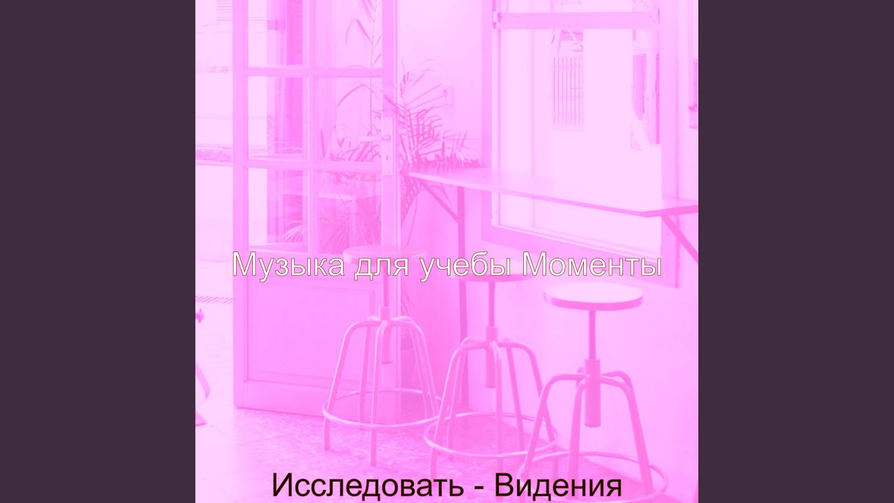 Видения (Концентрация)