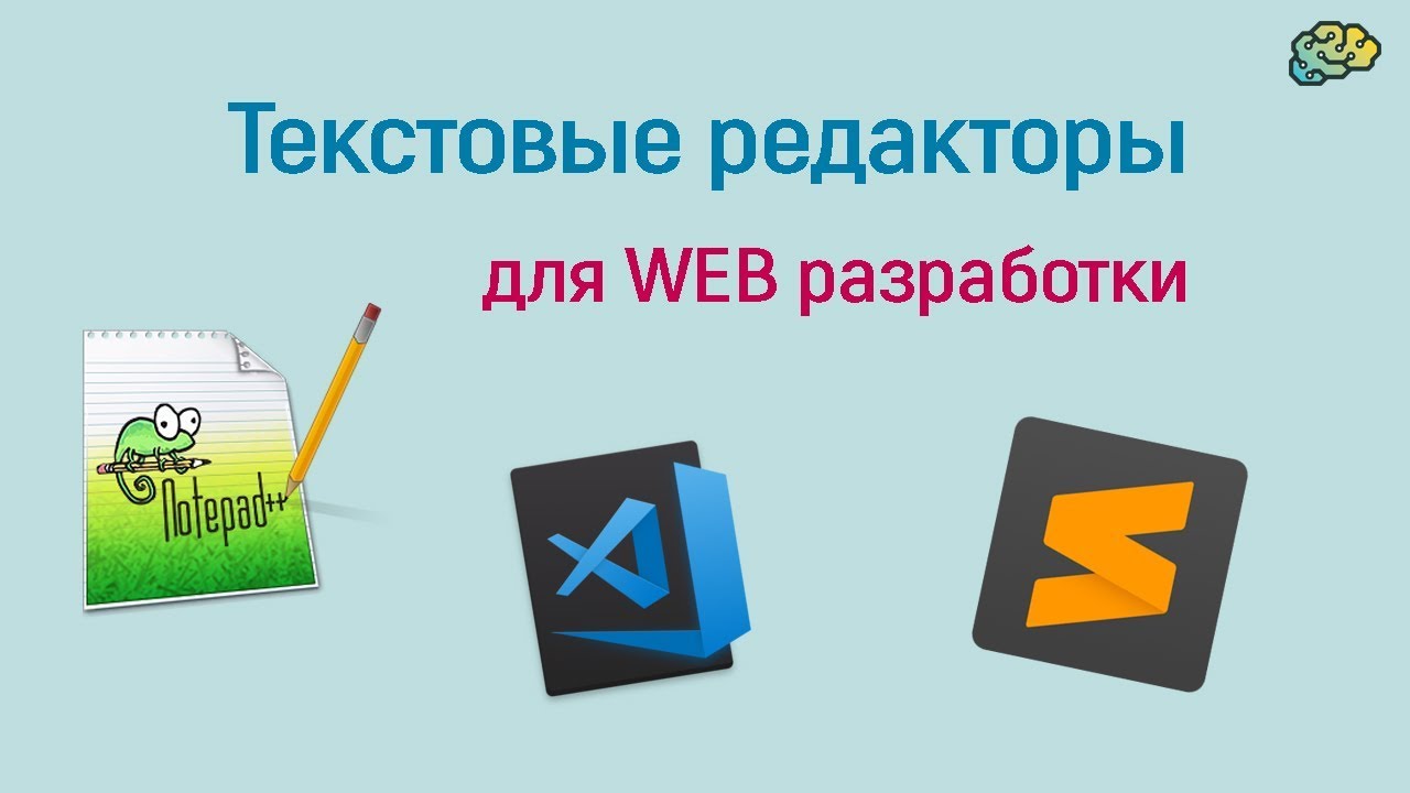 Текстовые редакторы для WEB/python разработки. Какой редактор выбрать?