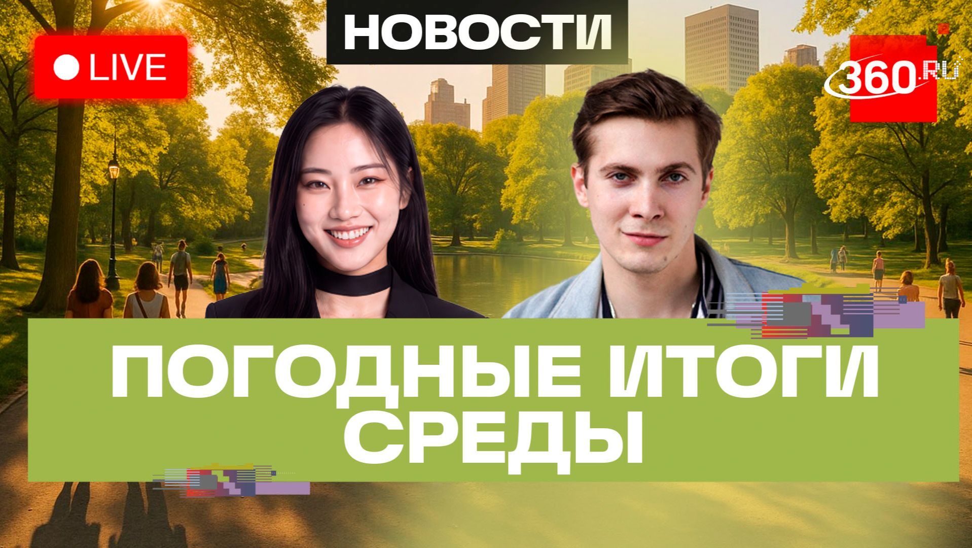 Данные Пентагона украдены. Starship на орбите. Новые прививки. Погода на 29 сентября. Трансляция