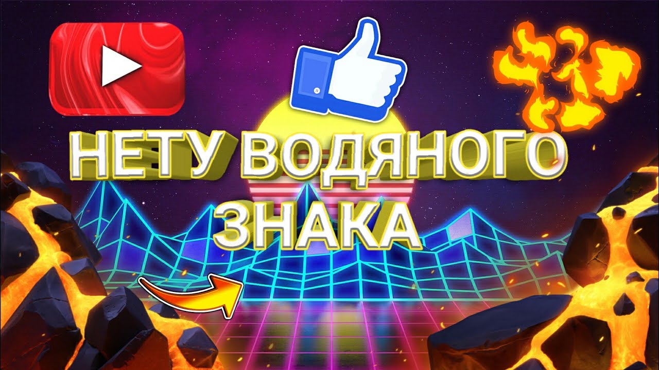 КАК УБРАТЬ ВОДЯНОЙ ЗНАК В Mobizen
