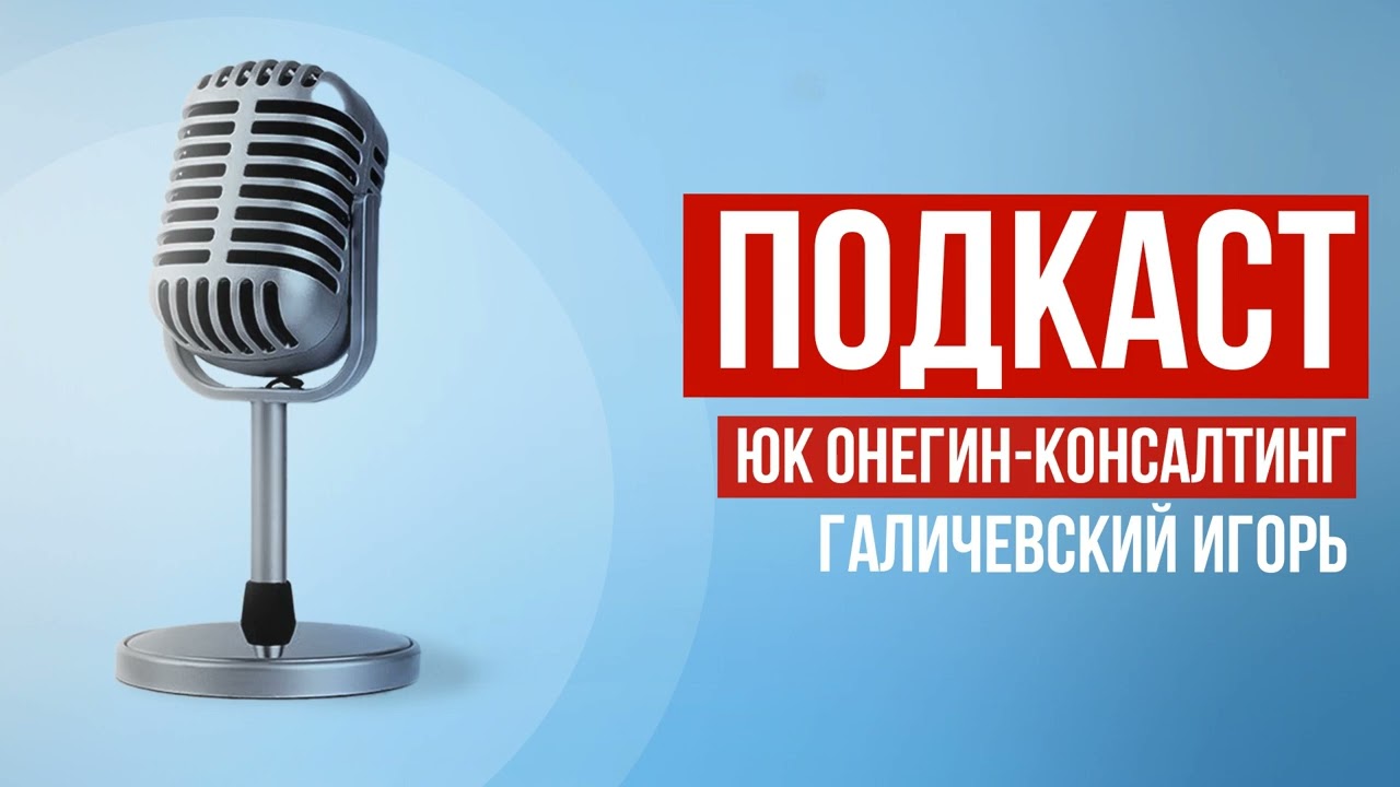 Добровольная ликвидация ООО
