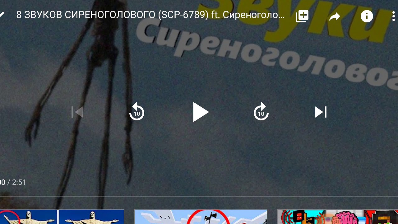 Звуки сирене голового взято с канала Fantom Life