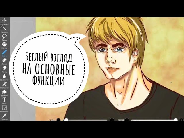 ☆9 Знакомство с Ibis Paint X