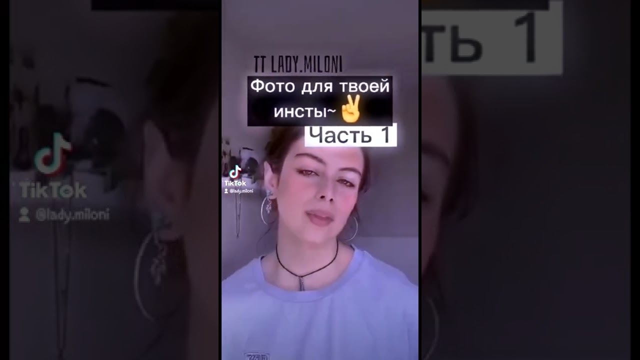 Эстетичные видео из тт 