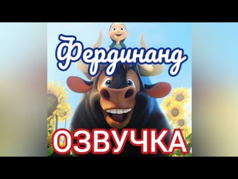 Смешная озвучка 