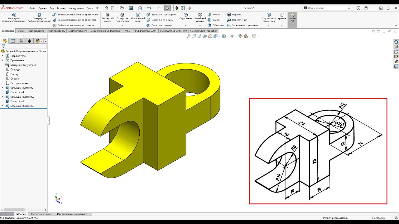SolidWorks: 3D модель для тренировки № 3