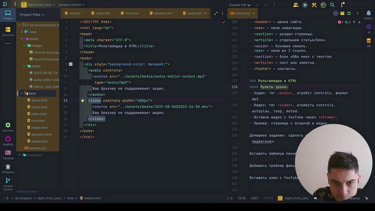 HTML с нуля. Урок 12. Мультимедиа (аудио, видео, Iframe)