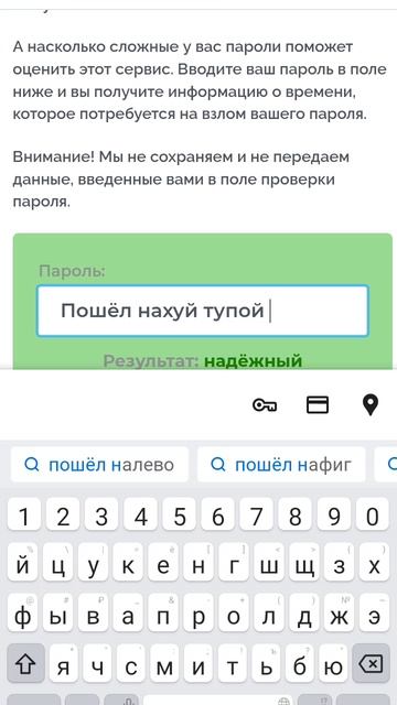 меня друг попросил этот пароль сделать