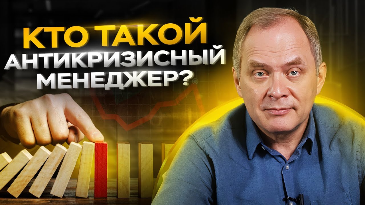 Высоцкий отвечает #54: анализ спроса на товары, антикризисный менеджмент, внедрение бонусной системы