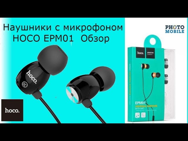 Наушники с микрофоном HOCO EPM01- Обзор