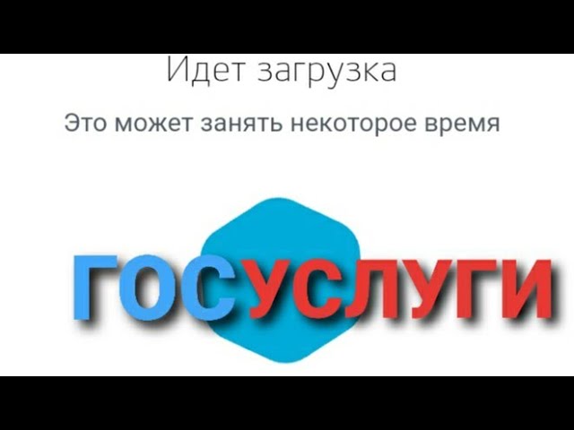 СВЕРШИЛОСЬ ЧУДО! ПОДТВЕРДИЛИ ЛИЧНОСТЬ ,ОТПРАВИЛИ ЗАЯВЛЕНИЕ НА ПОСОБИЕ #госуслуги