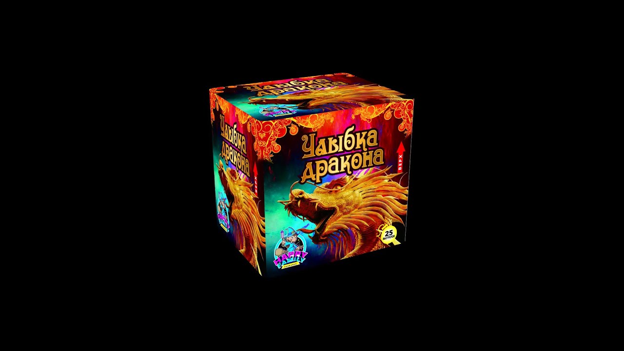 FPM03 Улыбка дракона 1