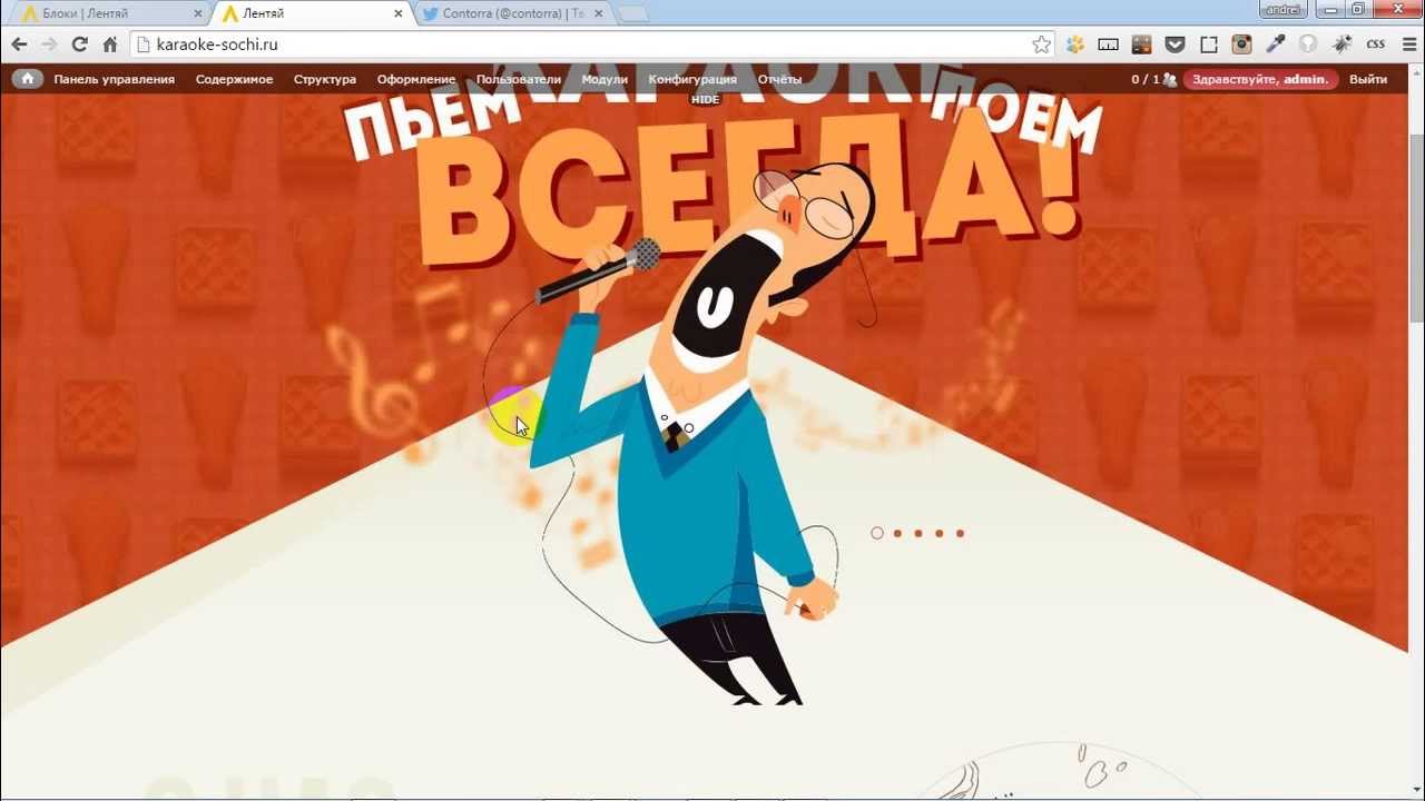 Как редактировать блок социальных ссылок