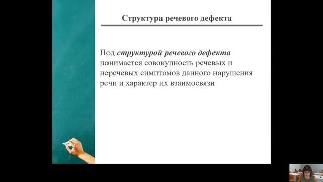 Патология речи Нарушения речи у обучающихся с ЗПР и нарушением интеллекта