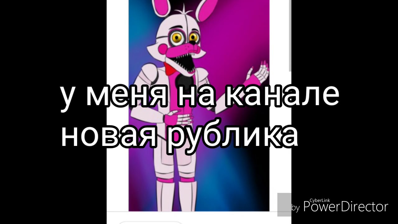 Угадай аниматроника по глазам