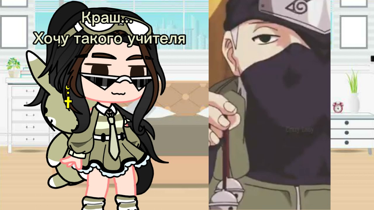 Хатаке Какаши краш💓💍..)