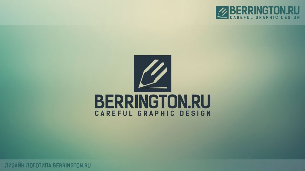 Логотип Berrington.ru