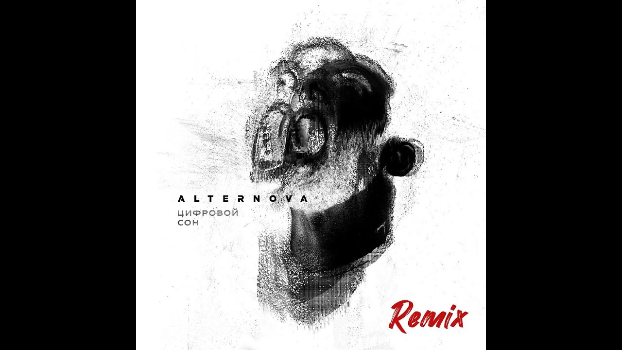 Alternova Двоичный Код