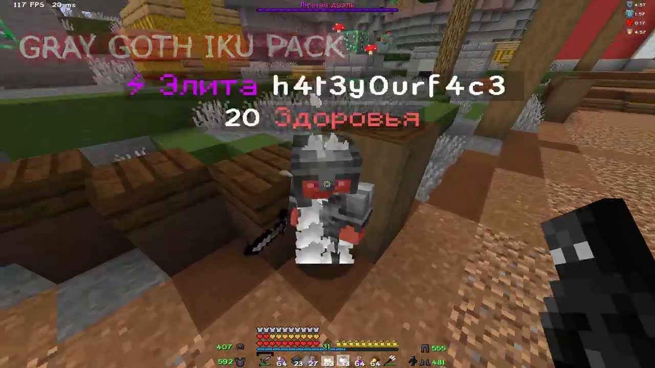 ЛУЧШИЙ РЕСУРСПАК ДЛЯ ПВП 1.16.5-1.20 +МЕТАЛ ЗВУКИ FUNTIME RP ХОЛИВОРЛД HOLYWORLD ФАНТАЙМ