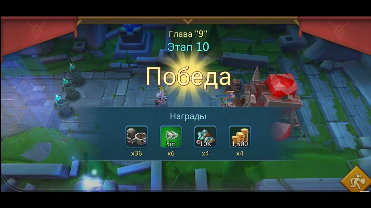 Грань прохождение глава 9 этап 10 / Vergeway 9 - 10