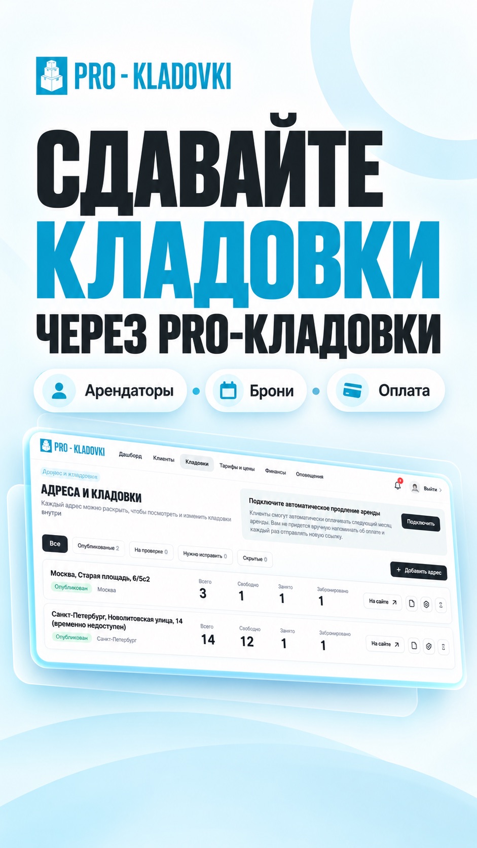 Партнерам