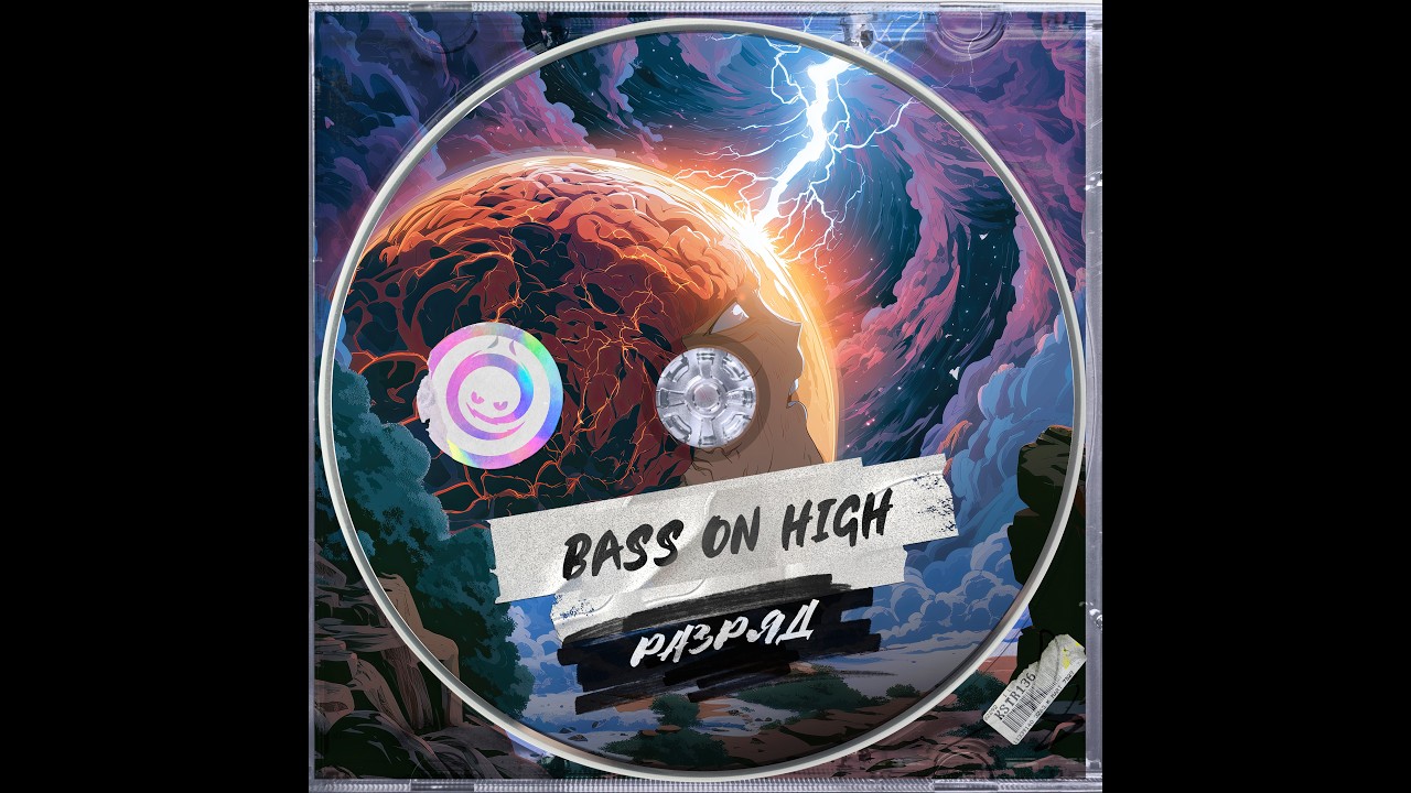 Bass On High - Разряд [КОСТЁР звук]