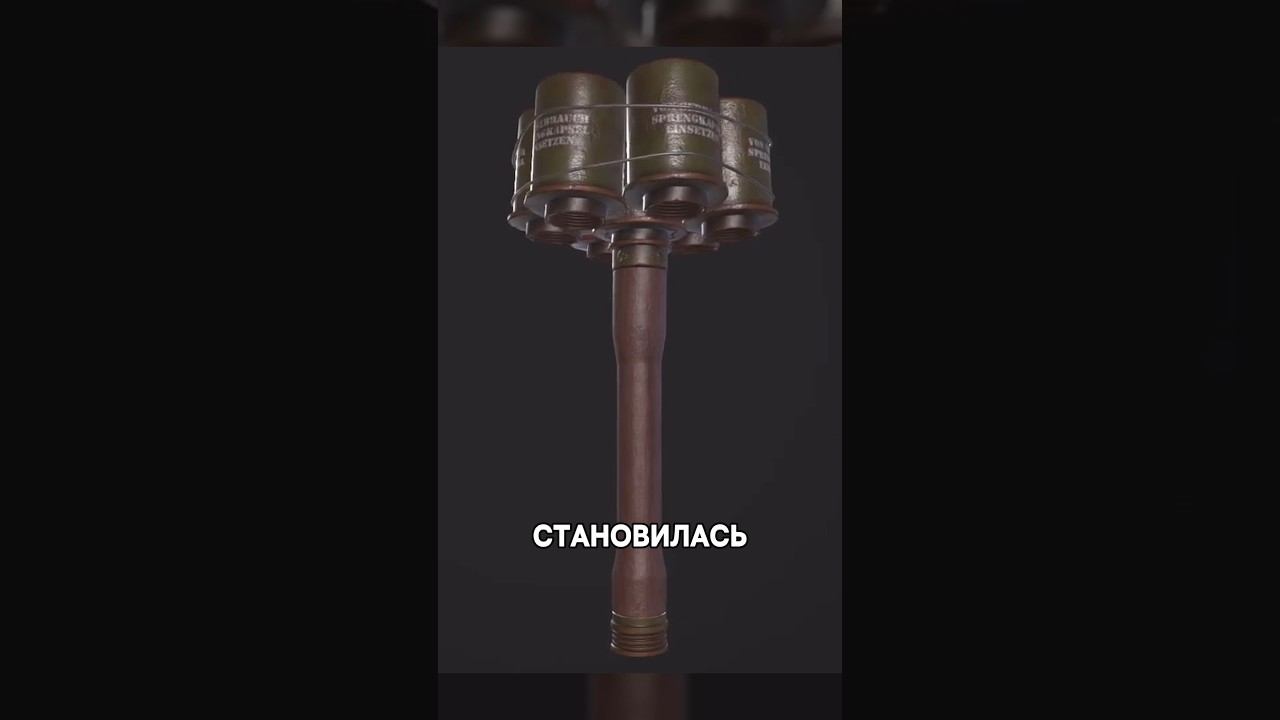 Зачем Солдаты Связывали Гранаты Вместе?