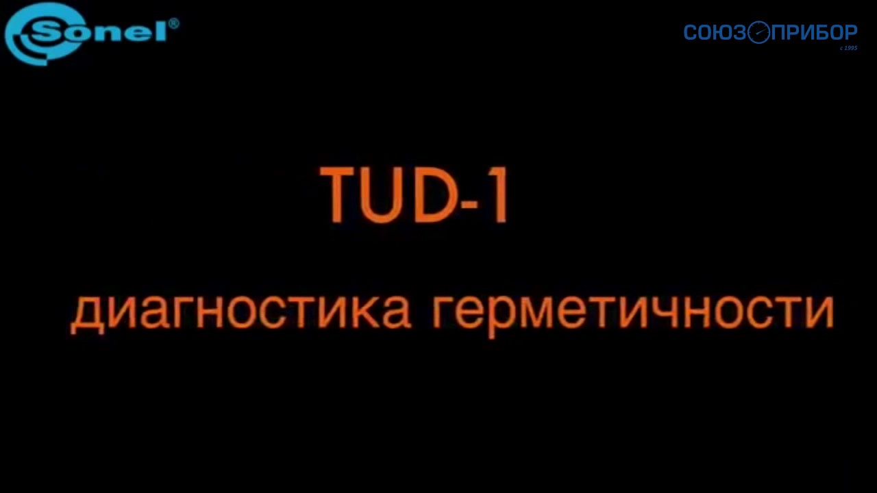 Sonel TUD-1 - ультразвуковой детектор утечек и электрических разрядов