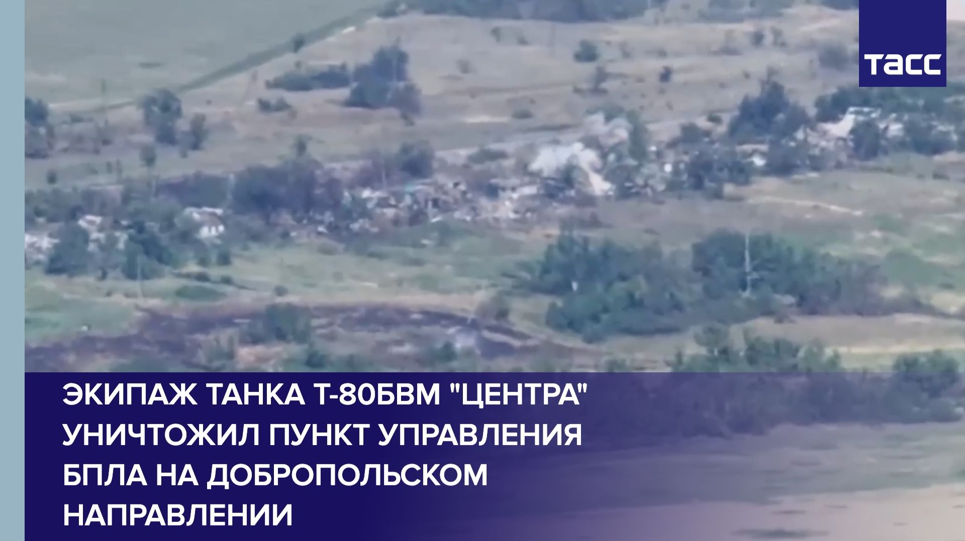 Экипаж танка Т-80БВМ 