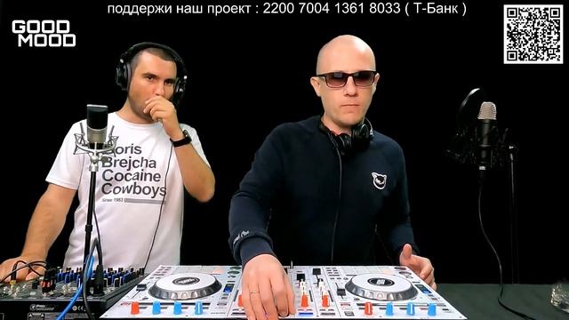 RONEeS - Cold (на Good Mood)