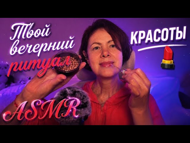 Звуки косметики и магия парфюма