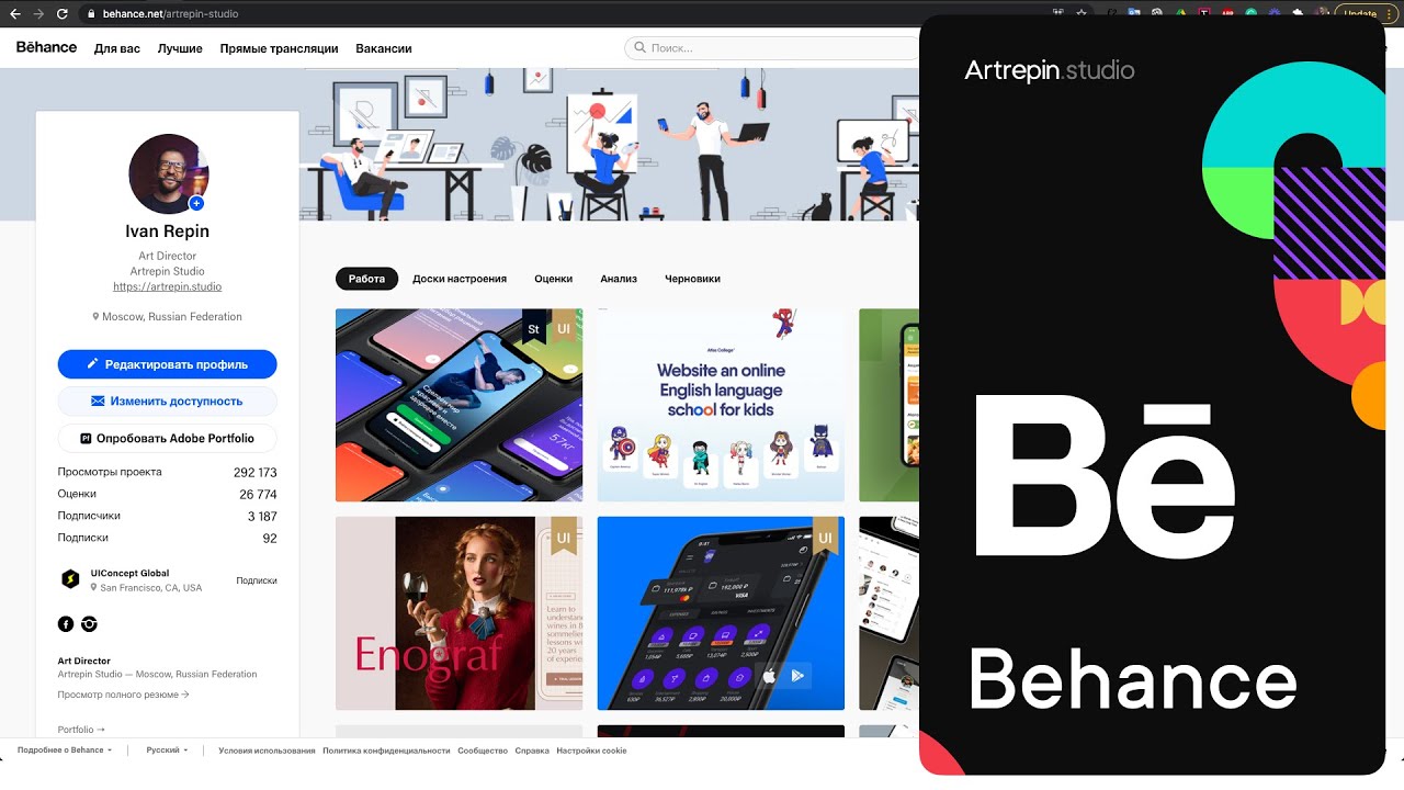 Как мы в Студии готовим и публикуем кейсы для Behance в 2021 (обновленная версия)