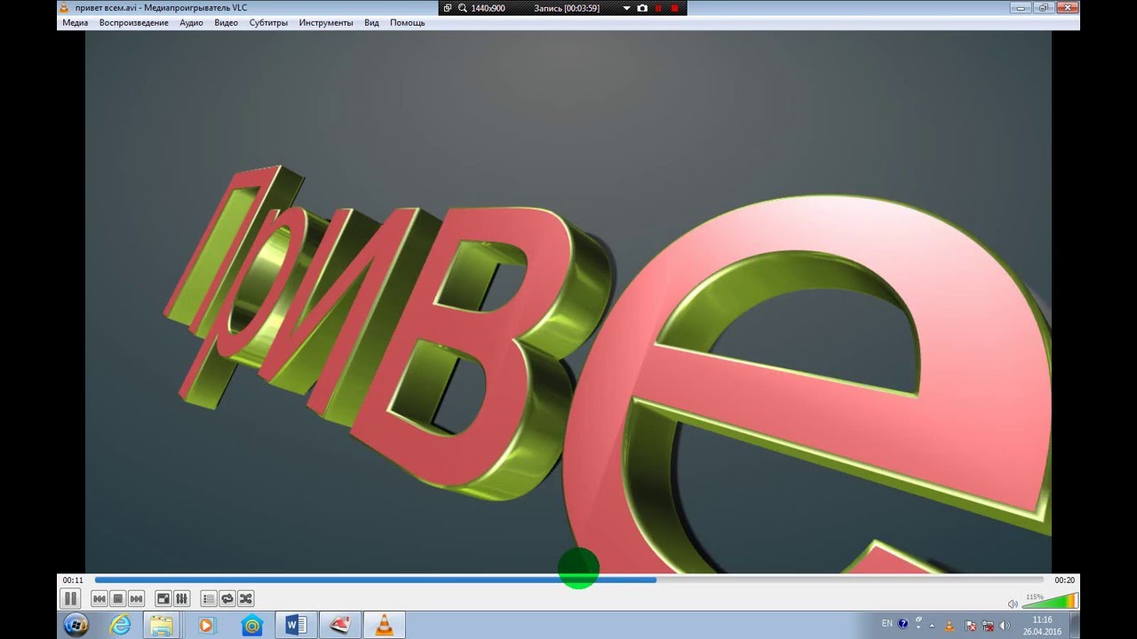 программа для создании 3d анимации текстов(software For Creating 3d Animation Text)